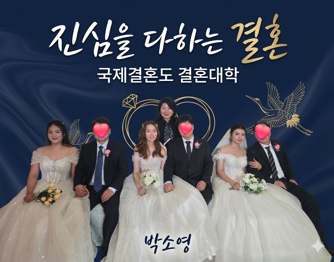 2026년 3월의 커플